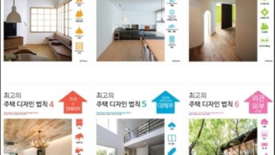 🏡 주택디자인법칙 파헤치기! 똑똑한 집꾸 정보 & 꿀팁 대방출! ✨